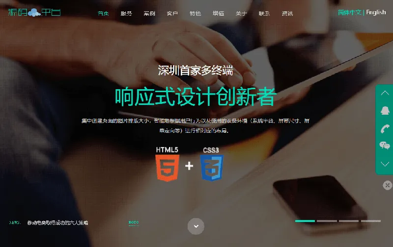 PHP响应式网络建站工作室网站源码网赚项目-副业赚钱-互联网创业-资源整合知行客