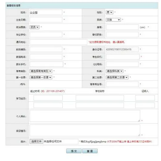 PHP在线网上招生考试报名系统源码网赚项目-副业赚钱-互联网创业-资源整合知行客