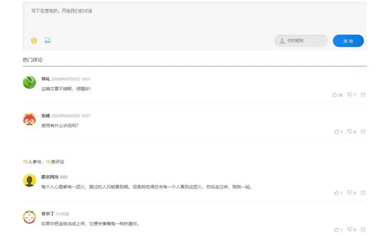 原生开源PHP评论系统源码网赚项目-副业赚钱-互联网创业-资源整合知行客