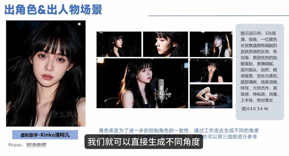 【精】AI音乐MV全流程：原创歌词+AI作曲+虚拟人设+对口型+剪映后期，五步打造虚拟歌手-知行客
