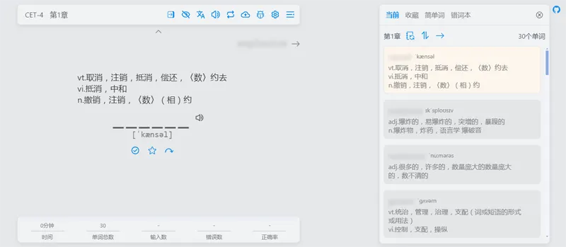 Vue开源在线网页背单词小工具源码网赚项目-副业赚钱-互联网创业-资源整合知行客
