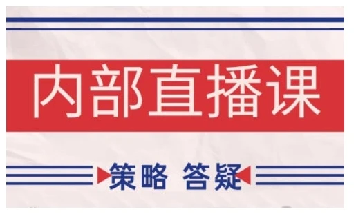 【精】鹿鼎山系列内部课程(更新2026年2月)专注缠论教学，行情分析、学习答疑、机会提示、实操讲解网赚项目-副业赚钱-互联网创业-资源整合知行客