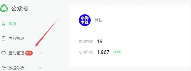 2025实操工具软件类领域公众号,多种变现方式分享 2025实操工具软件类领域公众号,多种变现方式分享