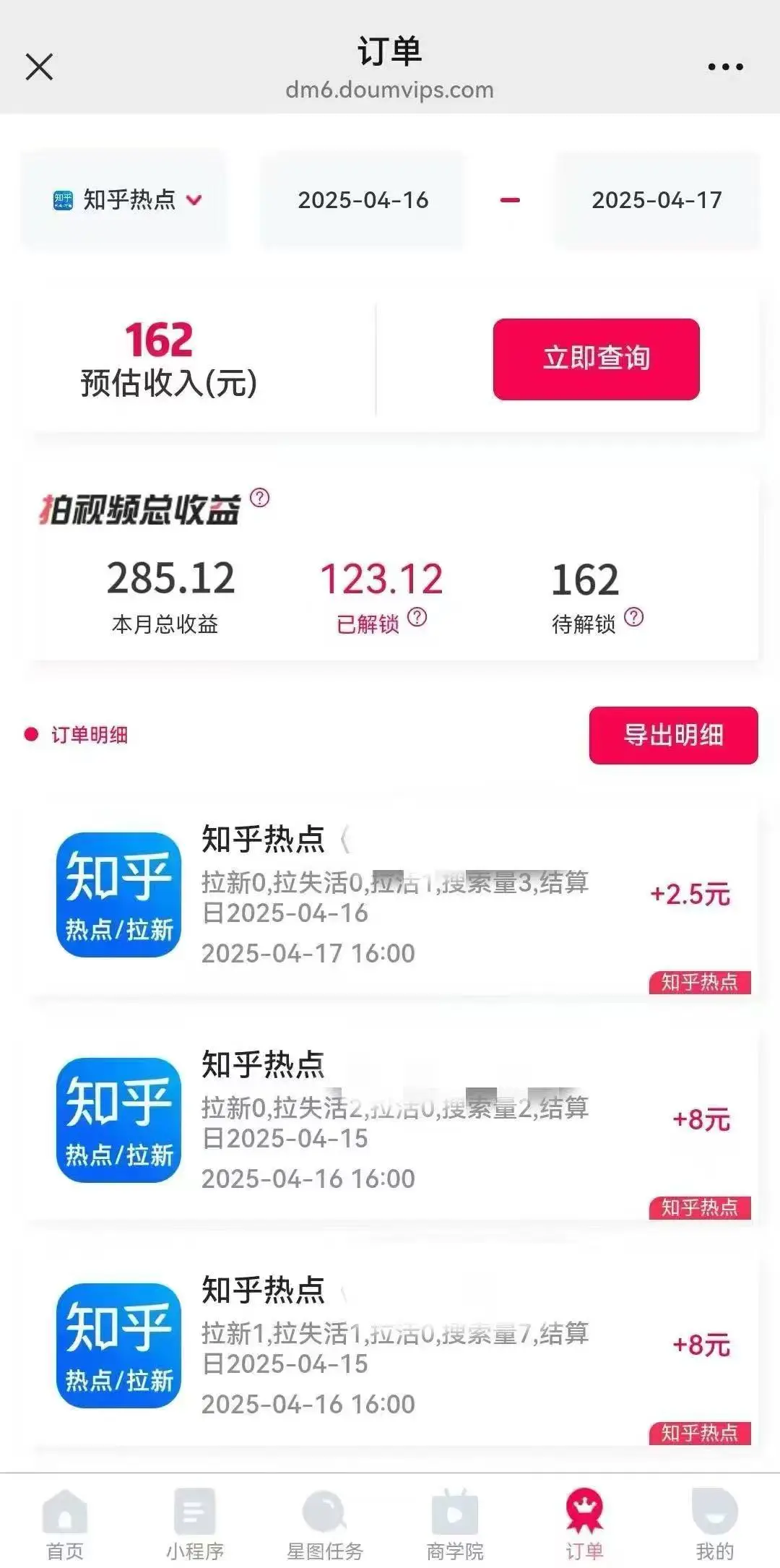 卡小红书漏洞，做知乎拉新，一天3张起，有手机即可网赚项目-副业赚钱-互联网创业-资源整合知行客