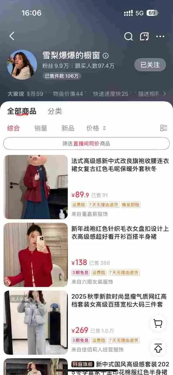 f010bccd44f408516d7d2a7dbbd832f6.webp 【精】AI女装带货实战课,起号+素材+图文剪辑+视频剪辑+卡笔记+系统经营,全程AI生成,月佣金2W+(完结)