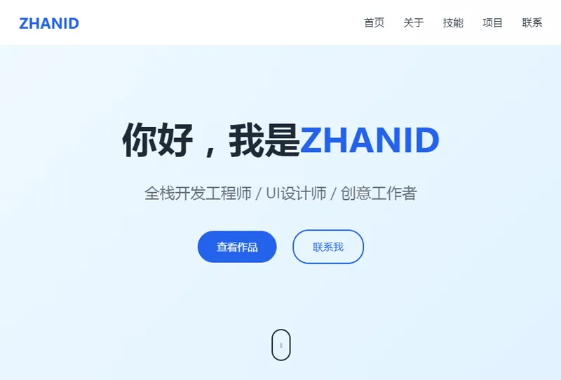 HTML单页精美UI个人主页网站源码网赚项目-副业赚钱-互联网创业-资源整合知行客