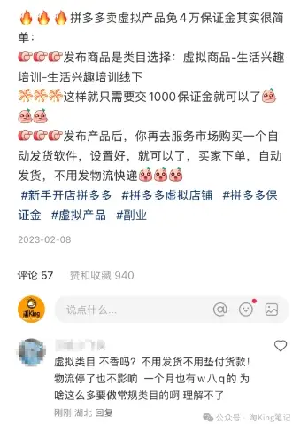 小红书虚拟电商课程2.0，每天兼职三小时，能月入过1W | 资源下载 - 知行客网赚项目-副业赚钱-互联网创业-资源整合知行客