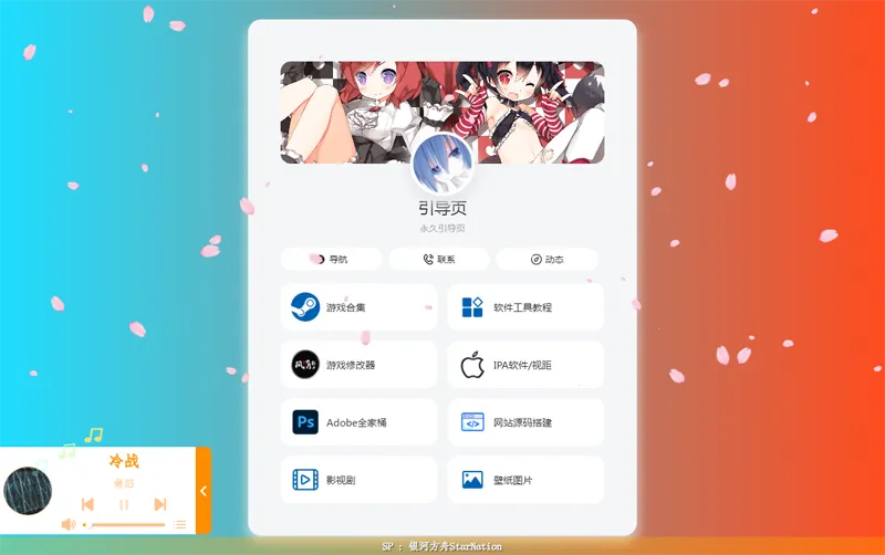 PHP大气个人引导页网页源码网赚项目-副业赚钱-互联网创业-资源整合知行客