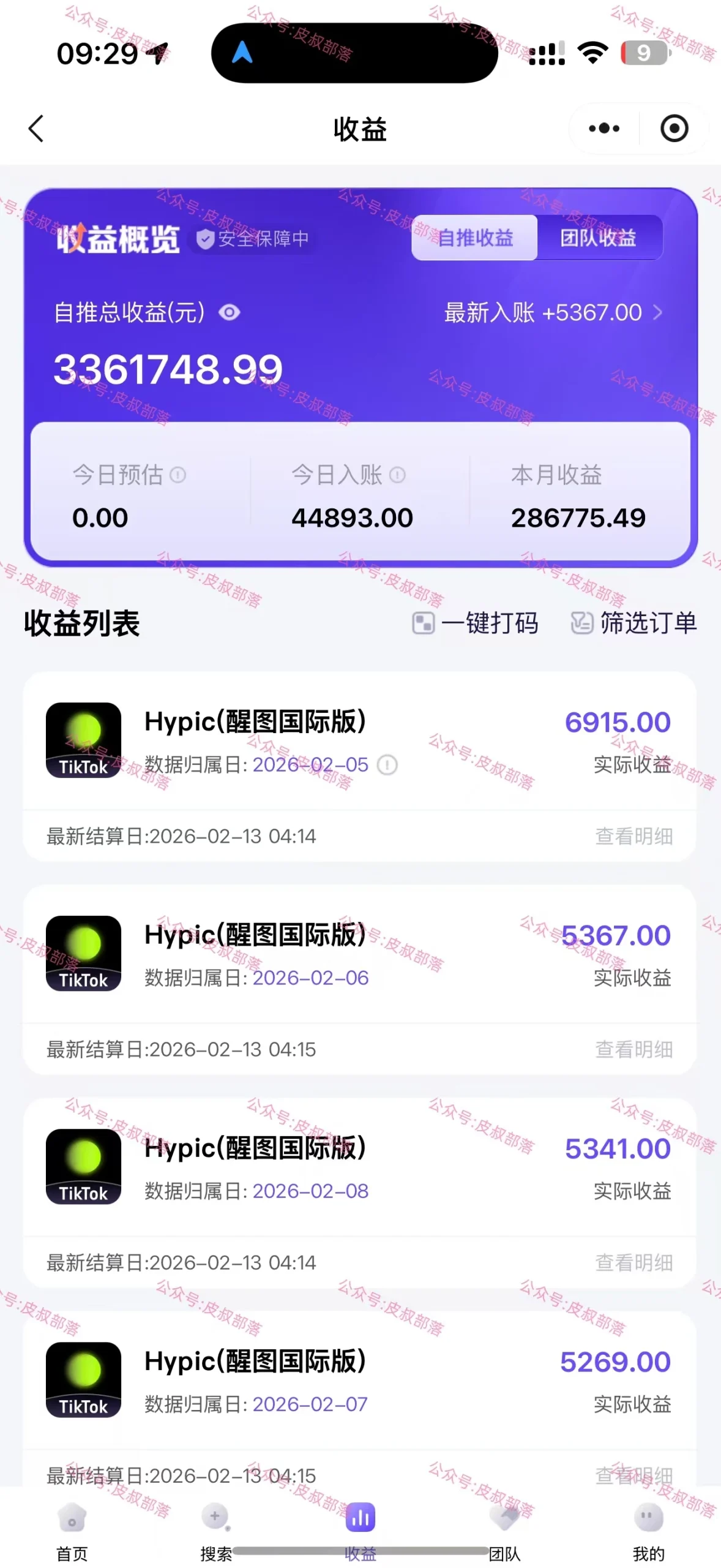 海外TK应用拉新，最新蓝海项目，早做早吃肉网赚项目-副业赚钱-互联网创业-资源整合知行客