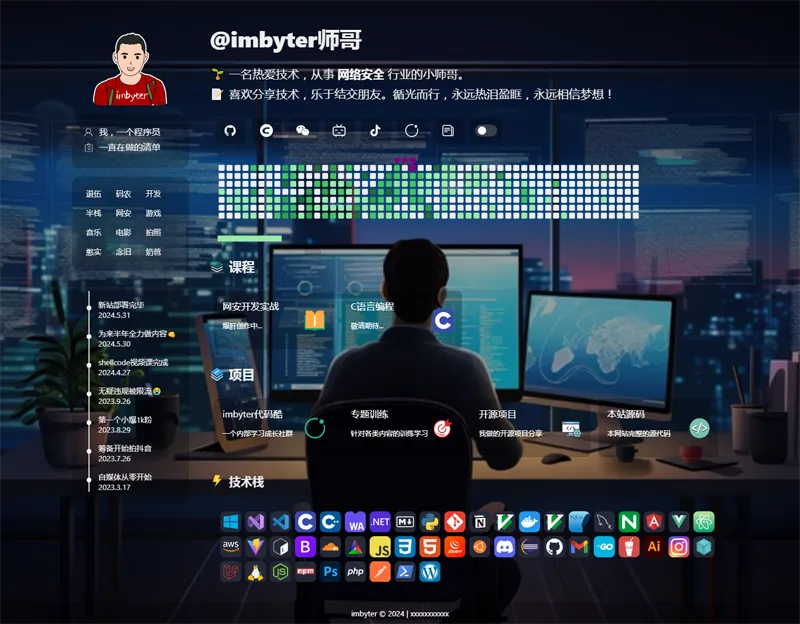 HTML炫酷暗黑程序员个人主页源码网赚项目-副业赚钱-互联网创业-资源整合知行客