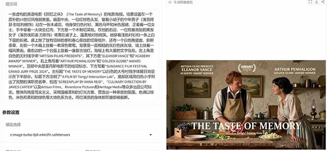 Z-Image -照片级AI文生图神器ComfyUI一键整合包显存8G可用网赚项目-副业赚钱-互联网创业-资源整合知行客
